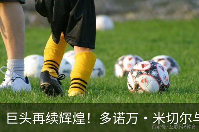 巨头再续辉煌！多诺万·米切尔与阿迪达斯签约新高峰